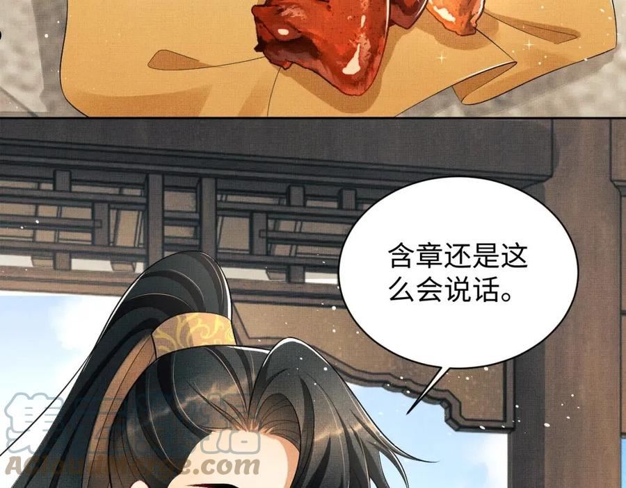 妻为上漫画,第117话 魇症89图