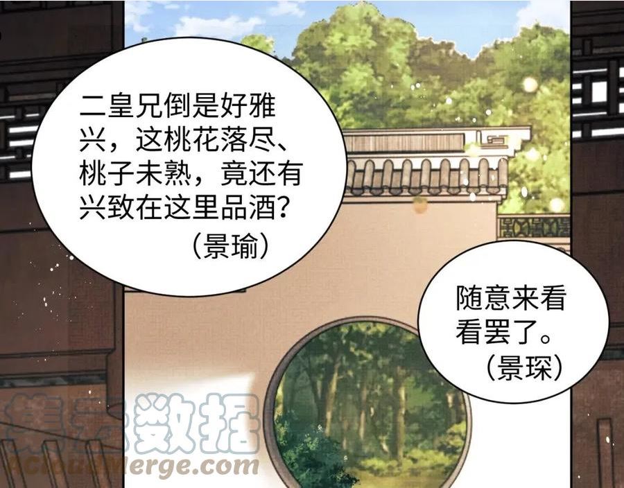 妻为上漫画,第118话 久别重逢29图