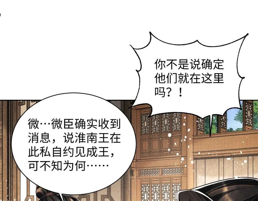 妻为上漫画,第119话 捉鬼46图