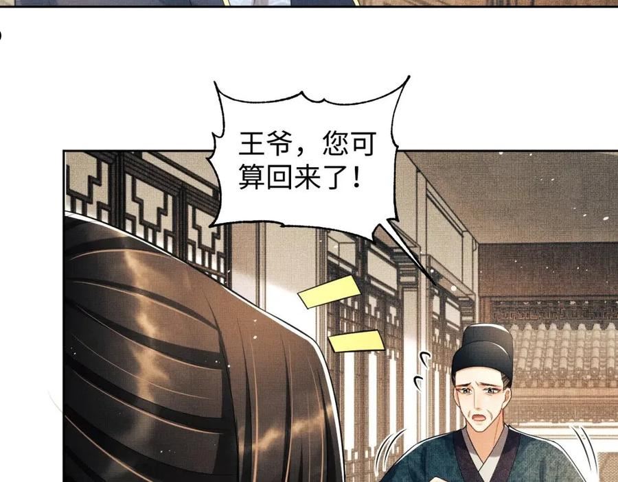 妻为上漫画,第119话 捉鬼72图