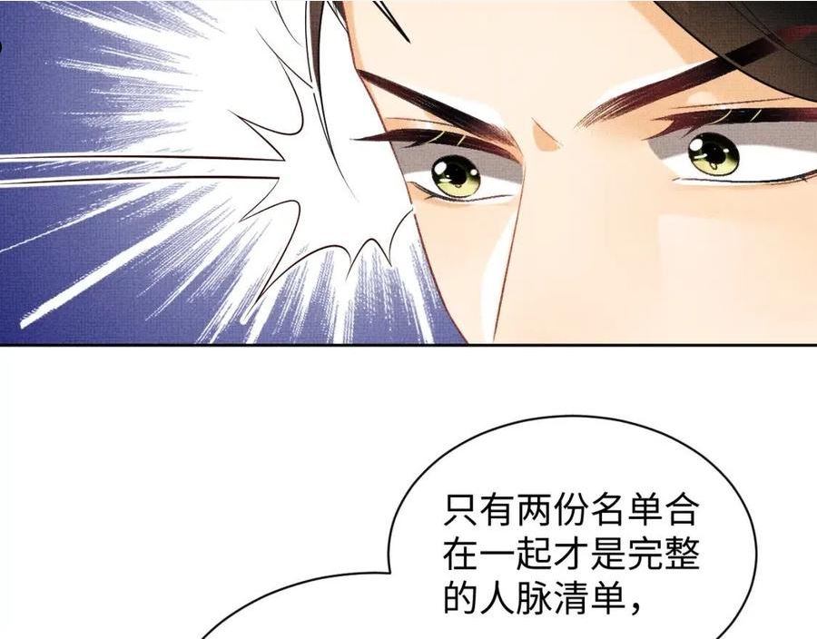 妻为上漫画,第120话 试探60图