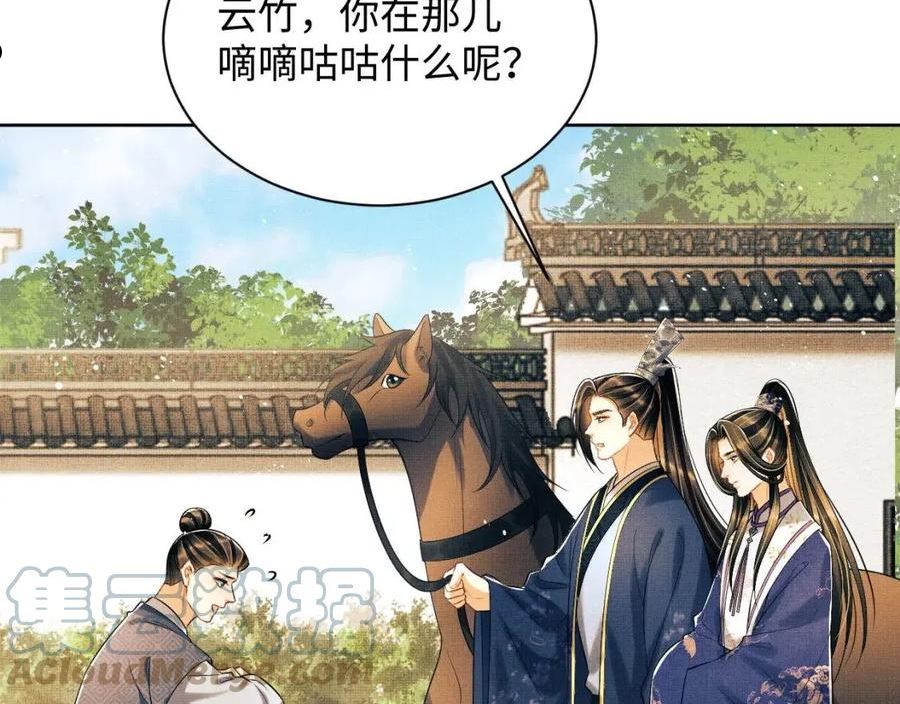 妻为上漫画,第120话 试探89图