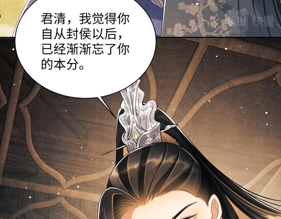 妻为上漫画,第121话 君清的本分98图