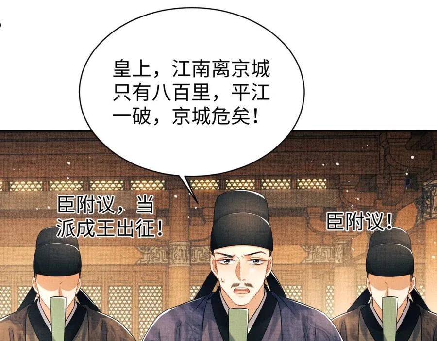 妻为上漫画,第124话 旧友4图