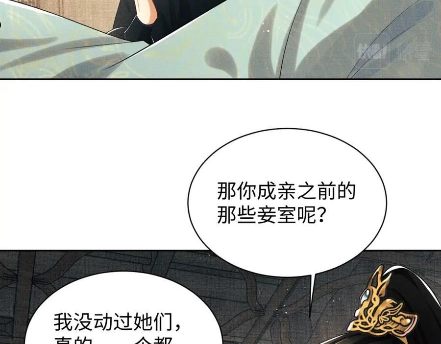 妻为上漫画,第127话 重振夫纲11图