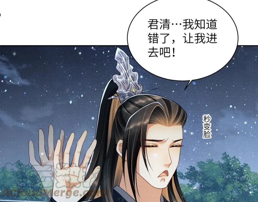 妻为上漫画,第127话 重振夫纲29图