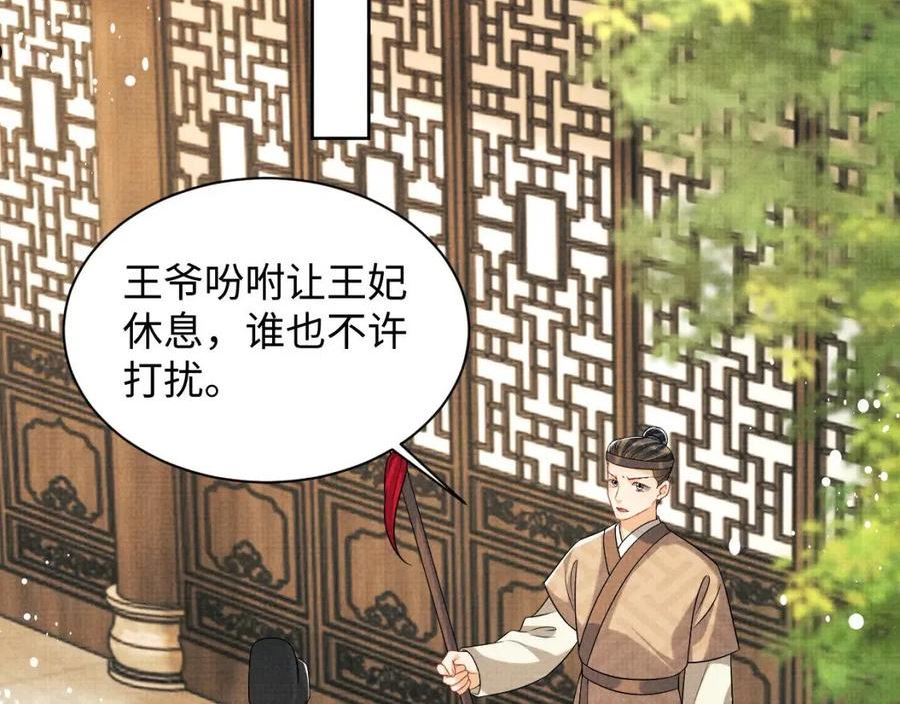 妻为上漫画,第127话 重振夫纲44图