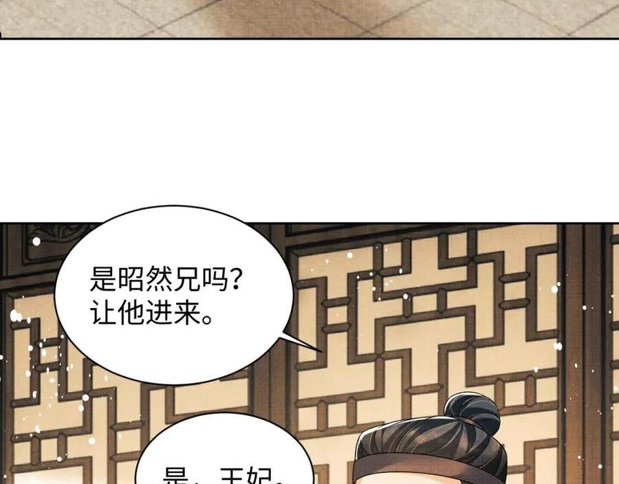 妻为上漫画,第127话 重振夫纲46图