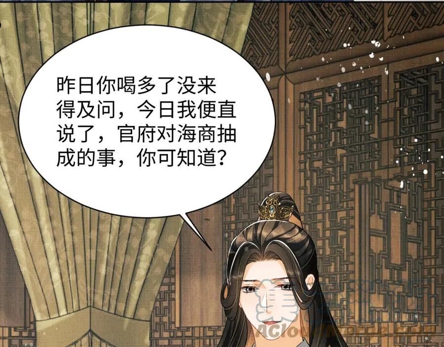 妻为上漫画,第127话 重振夫纲53图