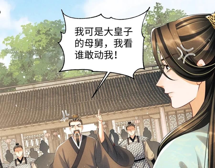 妻为上漫画,第127话 重振夫纲76图