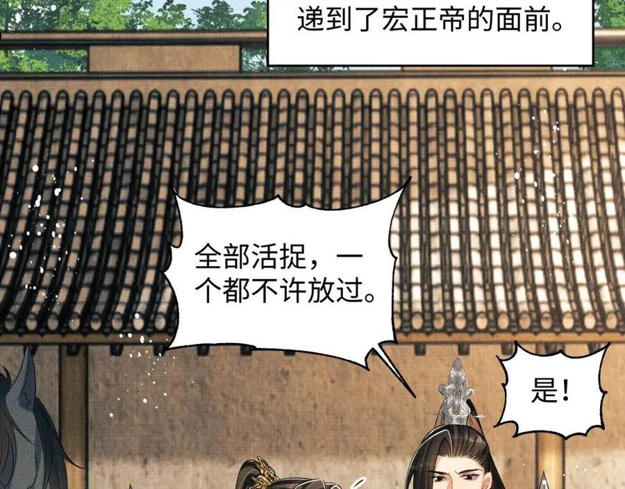 妻为上漫画,第127话 重振夫纲82图