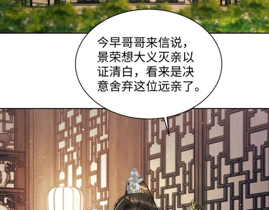 妻为上漫画,第127话 重振夫纲88图