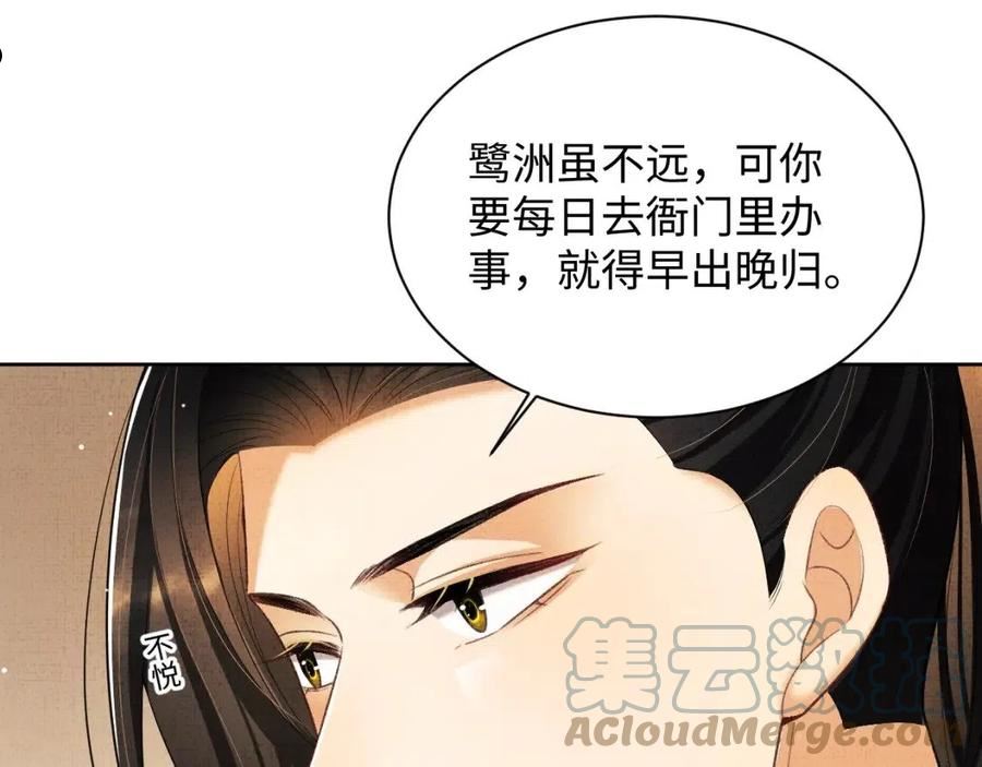 妻为上漫画,第127话 重振夫纲93图