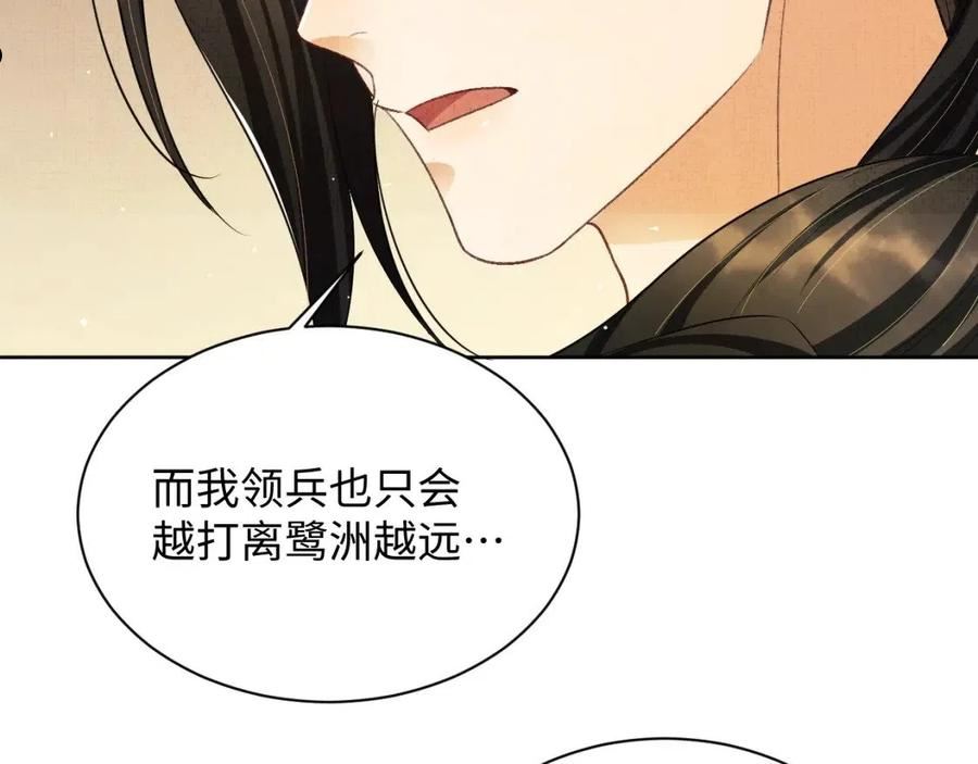 妻为上漫画,第127话 重振夫纲94图