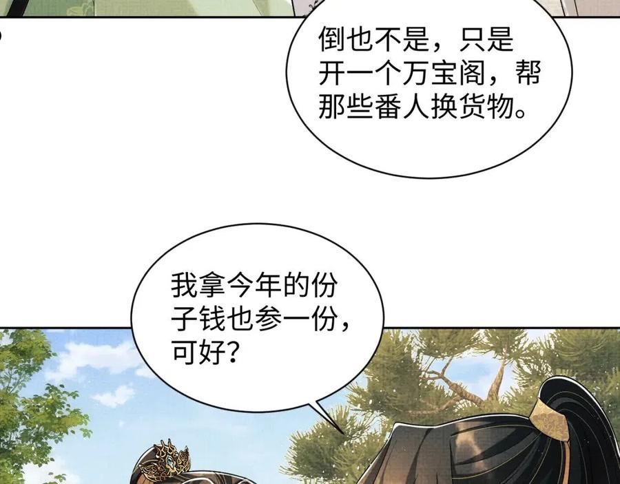 妻为上漫画,第128话 来信60图