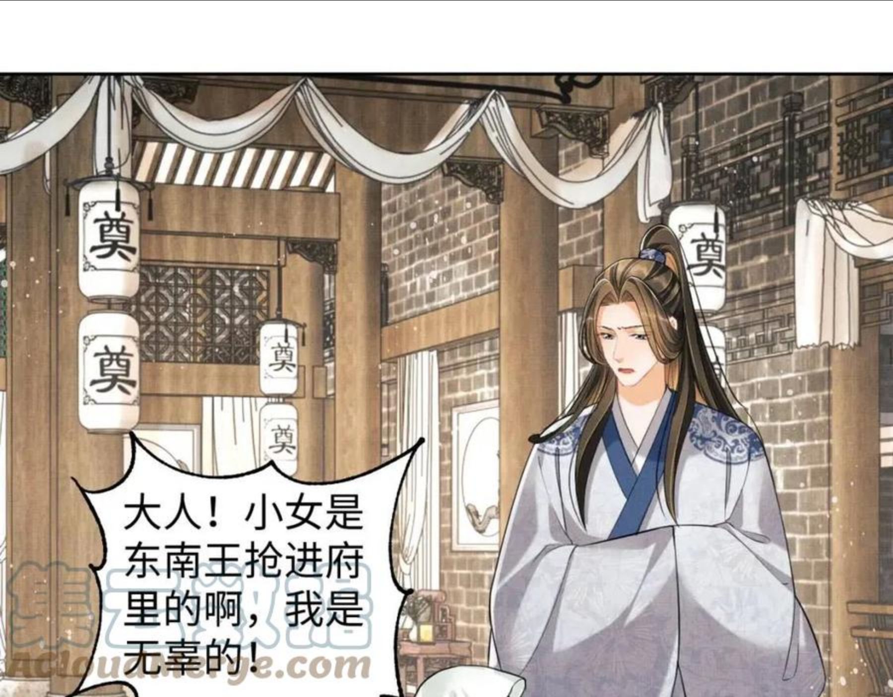 妻为上漫画,第96话 神秘石室53图