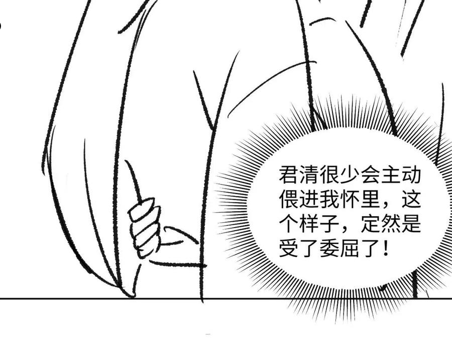 妻为上漫画,第98话 命中注定104图