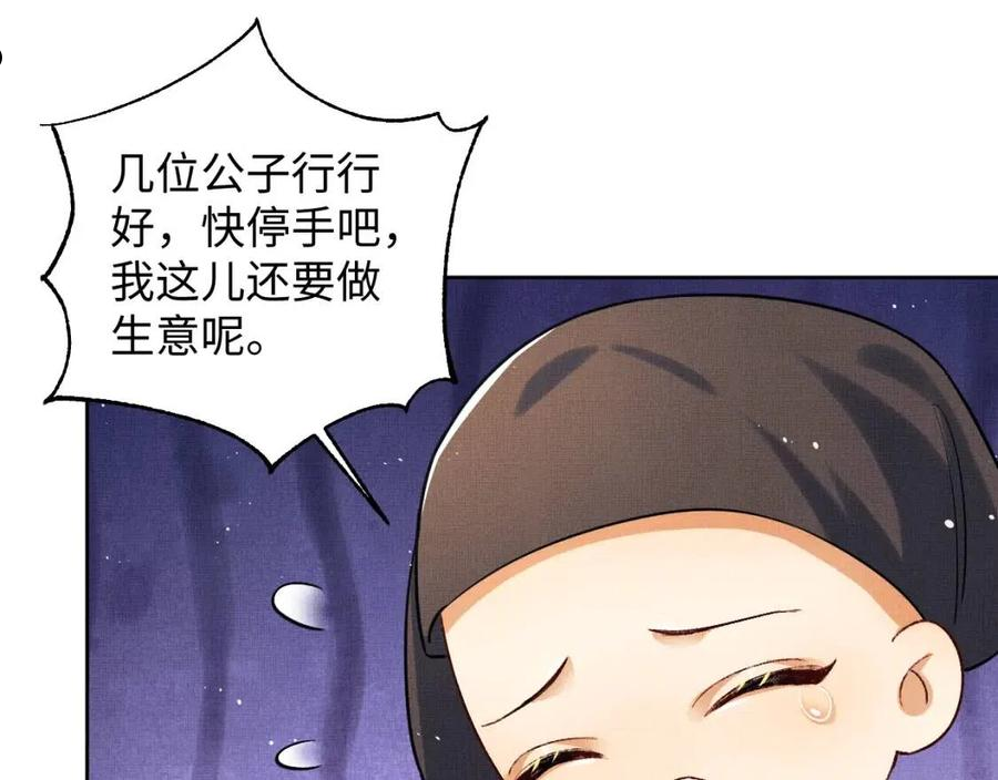 妻为上漫画,第99话 意外结拜42图