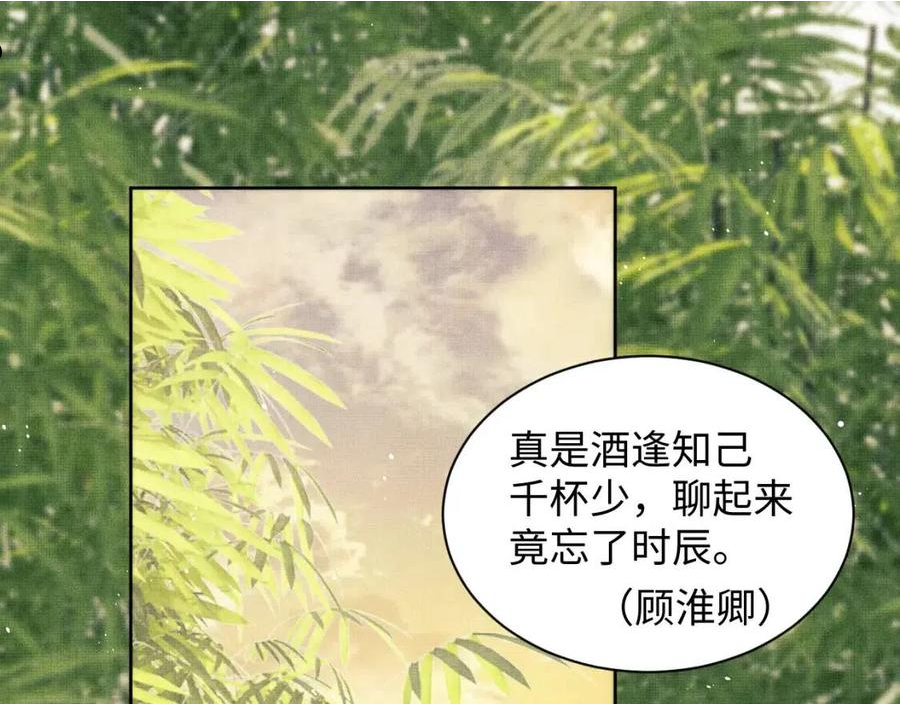 妻为上漫画,第99话 意外结拜86图