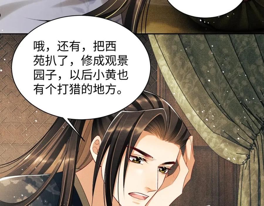 妻为上漫画,第107话 家宴27图