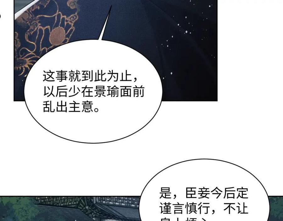 妻为上漫画,第108话 只他一人19图