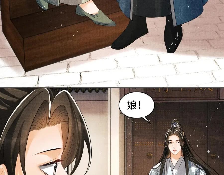 妻为上漫画,第108话 只他一人30图