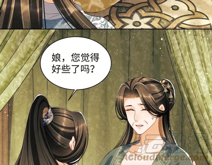 妻为上漫画,第108话 只他一人53图