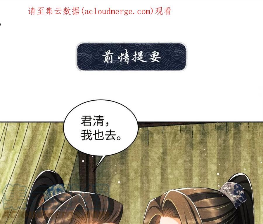 妻为上漫画,第109话 助力1图