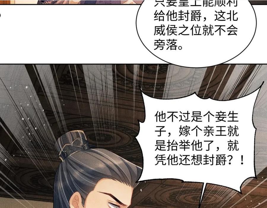 妻为上漫画,第109话 助力100图