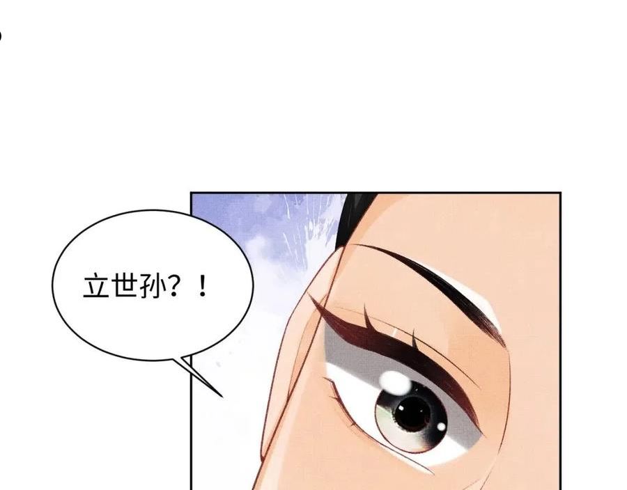 妻为上漫画,第109话 助力108图