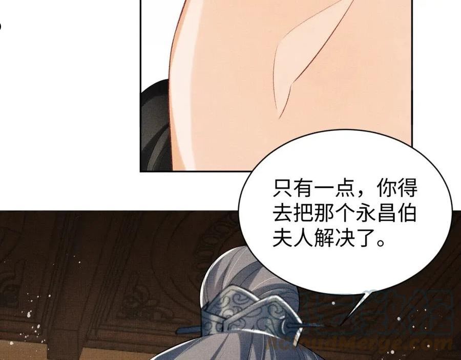 妻为上漫画,第109话 助力109图