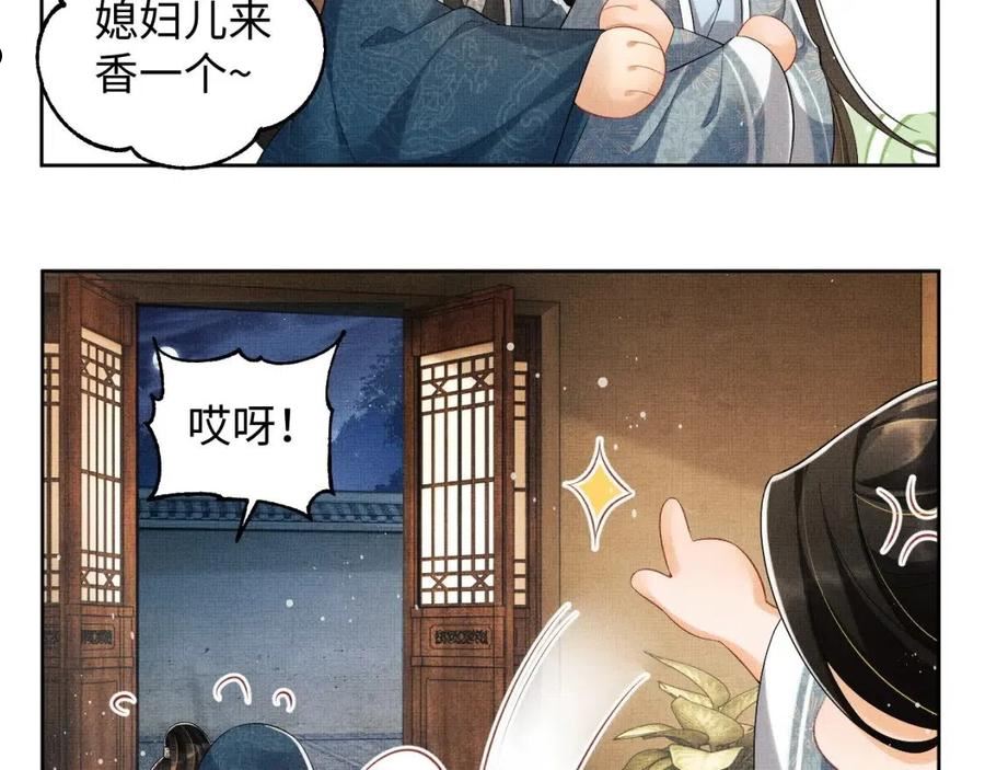 妻为上漫画,第109话 助力115图