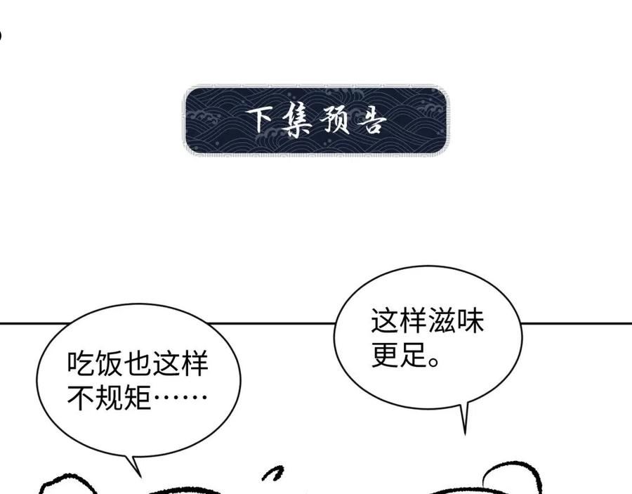 妻为上漫画,第109话 助力118图