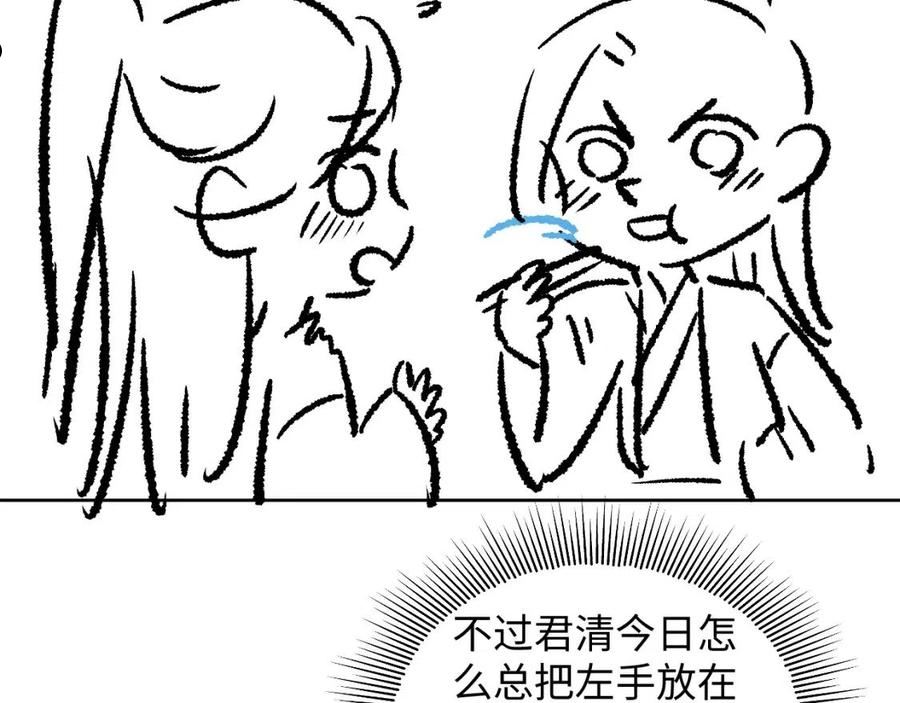 妻为上漫画,第109话 助力119图