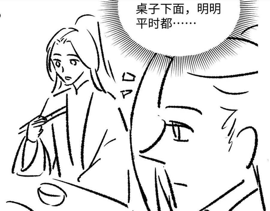 妻为上漫画,第109话 助力120图