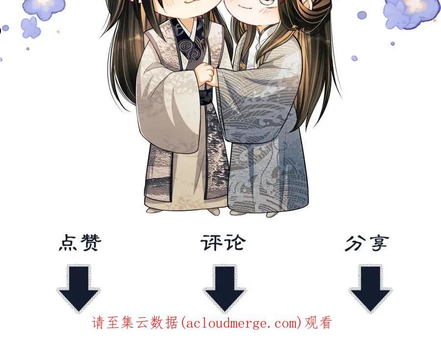 妻为上漫画,第109话 助力128图