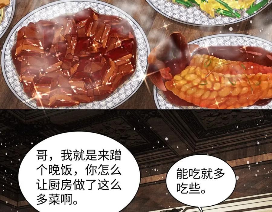 妻为上漫画,第109话 助力16图