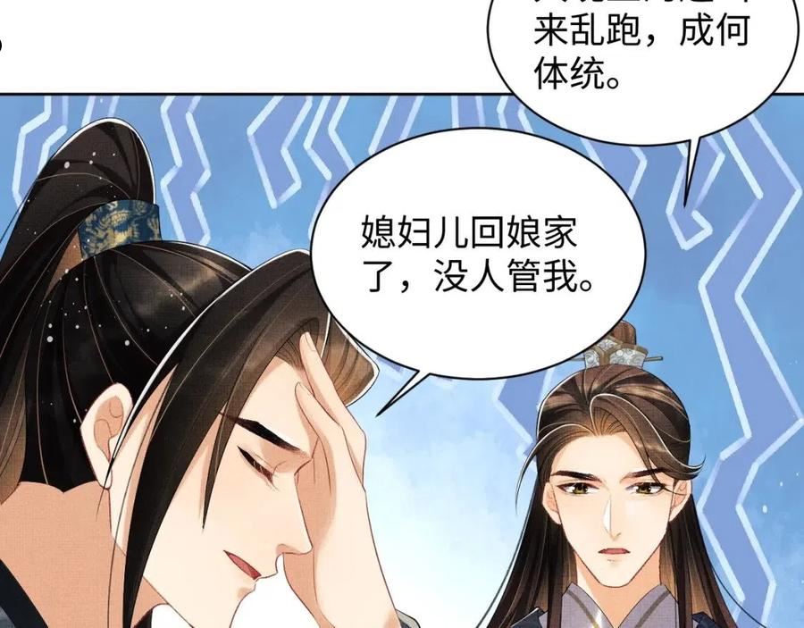 妻为上漫画,第109话 助力18图