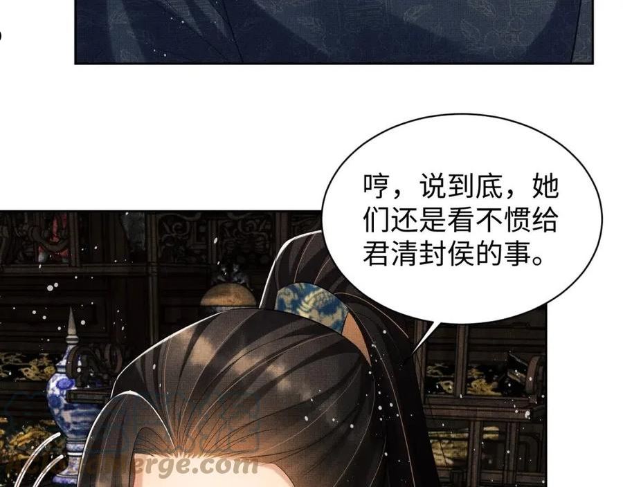 妻为上漫画,第109话 助力25图