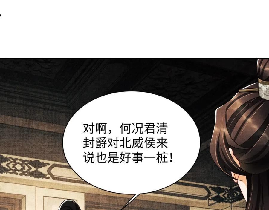 妻为上漫画,第109话 助力32图