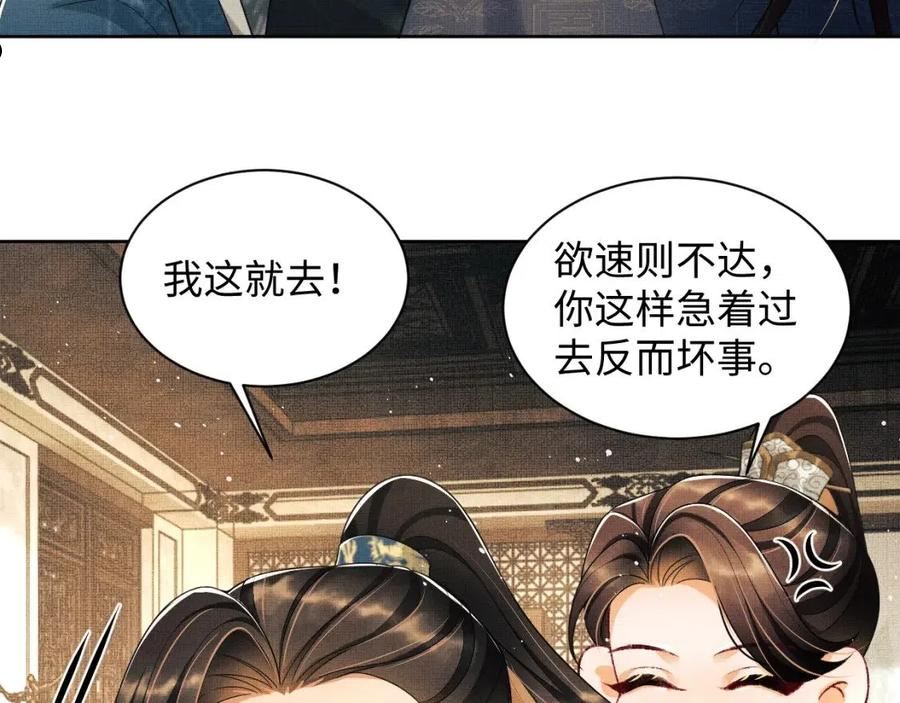 妻为上漫画,第109话 助力34图