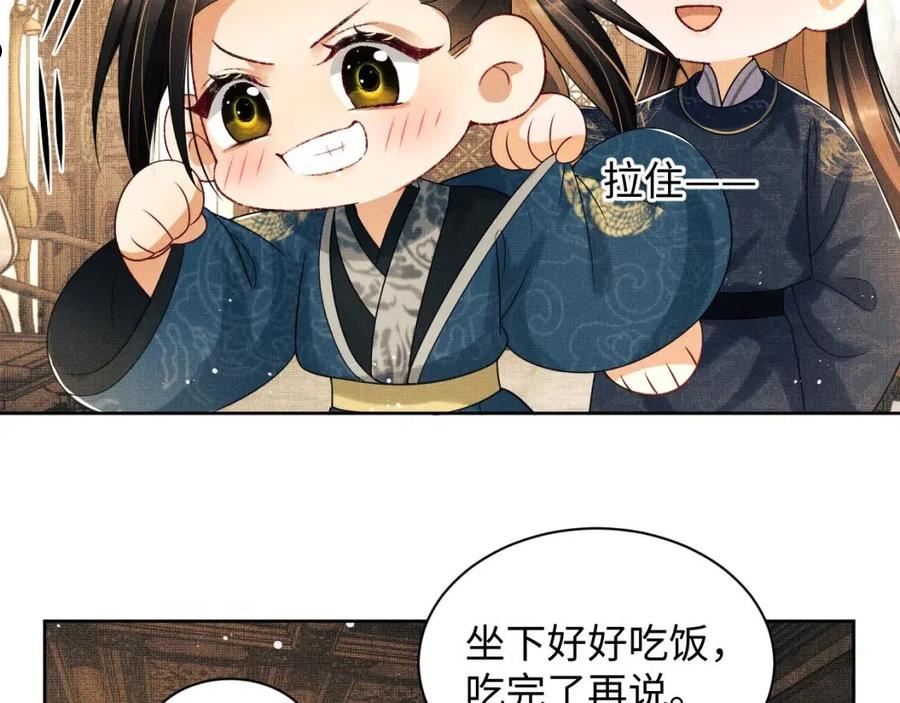 妻为上漫画,第109话 助力35图