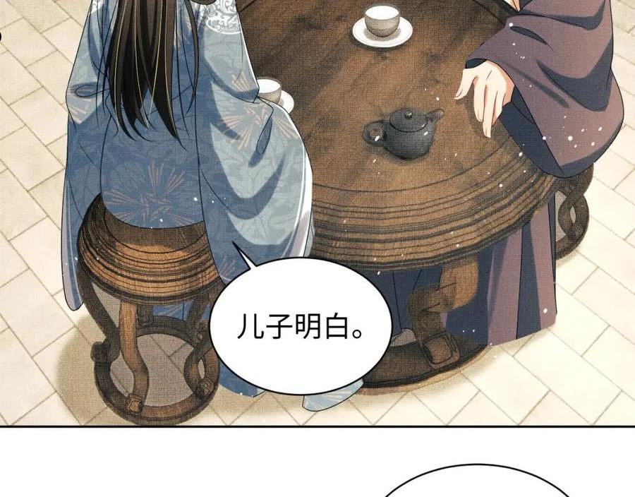 妻为上漫画,第109话 助力42图