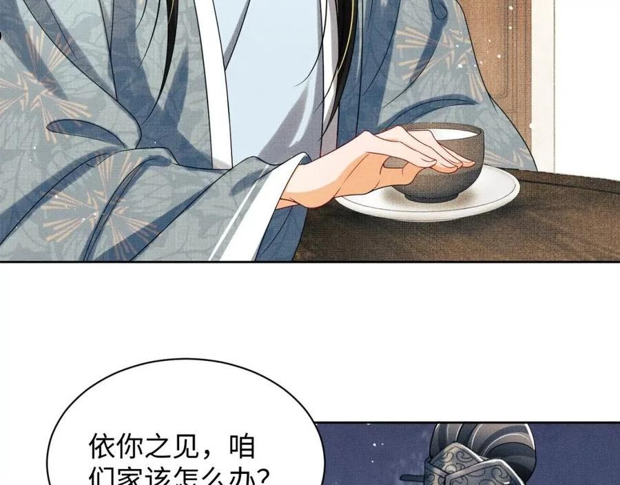 妻为上漫画,第109话 助力46图