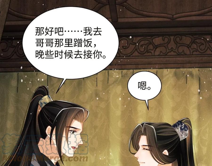 妻为上漫画,第109话 助力5图