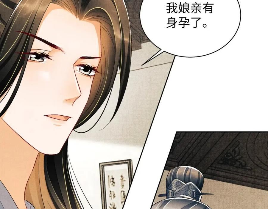 妻为上漫画,第109话 助力54图