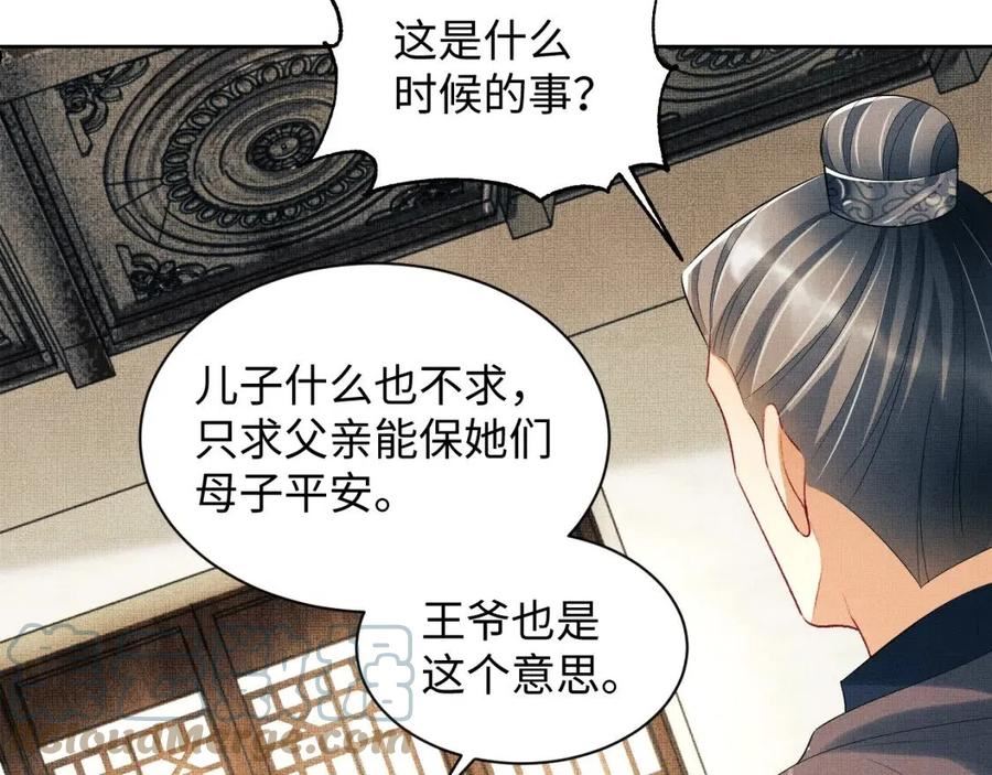 妻为上漫画,第109话 助力57图