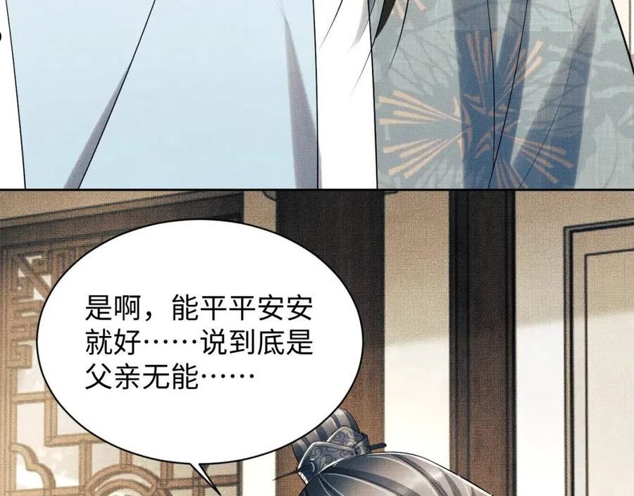 妻为上漫画,第109话 助力63图