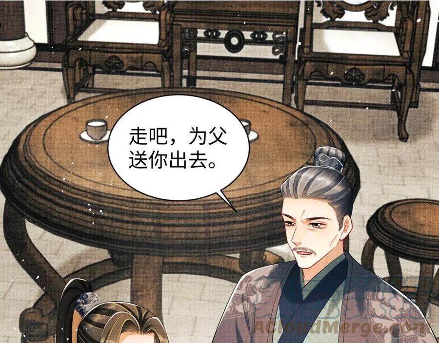 妻为上漫画,第109话 助力69图