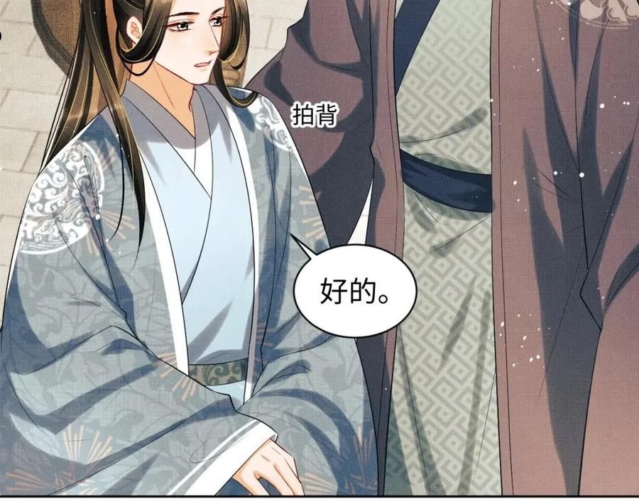 妻为上漫画,第109话 助力70图